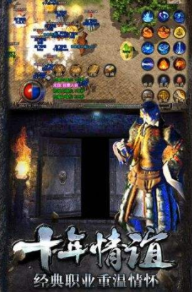 齐鲁风云传奇手游官方版