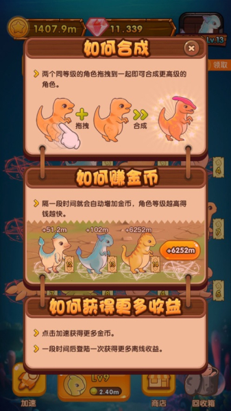 恐龙庄园游戏红包版下载