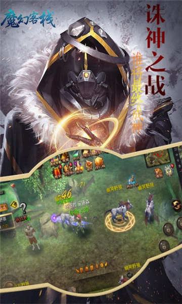 魔幻客栈变态飞升版下载