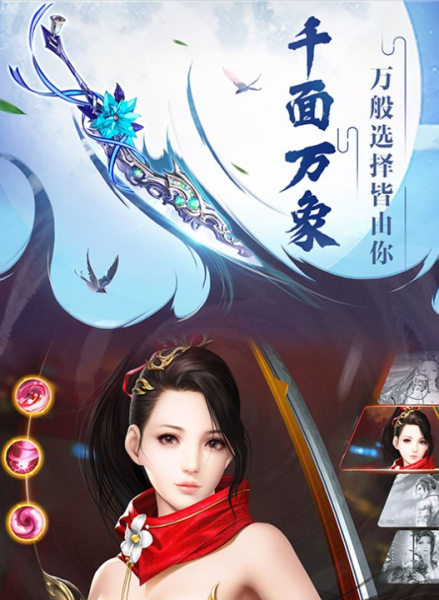 凡人升仙传手游官方正版