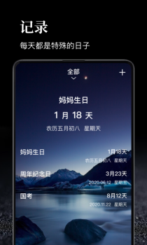 时间管理安卓版下载 v1.1 screenshot 4