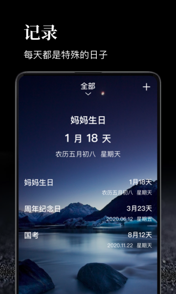 时间管理安卓版下载