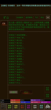 江湖儿女mud官方版游戏 v1.0 screenshot 4