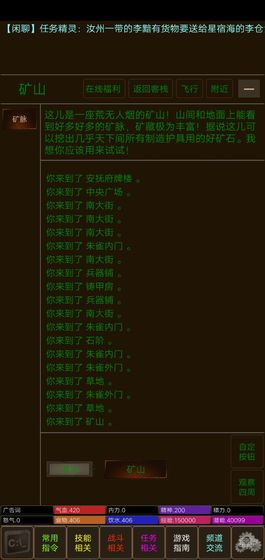 江湖儿女mud官方版游戏
