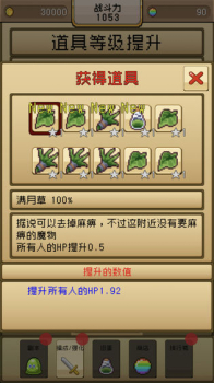 勇者VS恶龙游戏安卓版 v1.0 screenshot 2