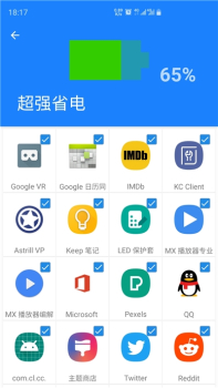 流星清理安卓版下载 v200225 screenshot 1