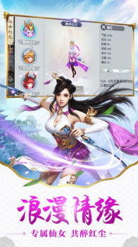 陈庆令之招摇天下手游安卓版下载 v4.3.0 screenshot 2