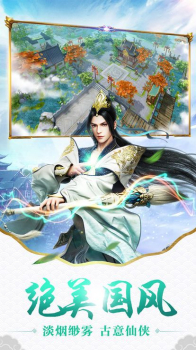 陈庆令之招摇天下手游安卓版下载 v4.3.0 screenshot 4