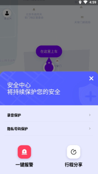 下载花小猪打车手机版app v1.7.12 screenshot 2