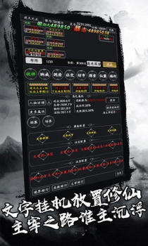 剑气除魔放置版正式官方下载 v1.2 screenshot 1