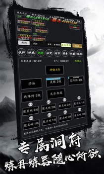 放置剑气除魔安卓手机版下载 v1.2 screenshot 3