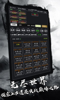 剑气除魔放置版正式官方下载 v1.2 screenshot 4