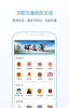 怀柔通最新版下载 v2.2.0 screenshot 2