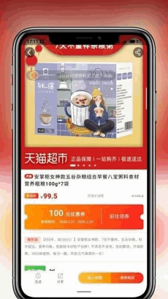 柠条商城下载手机版