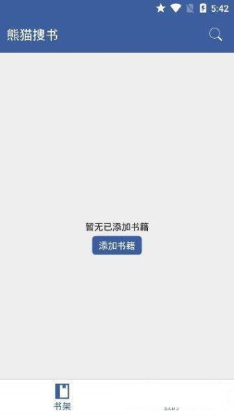 熊猫搜书安卓版下载