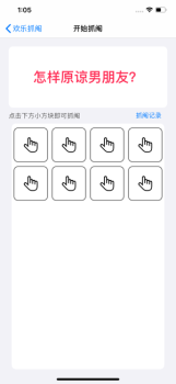 幸运小决定游戏安卓版 v1.0.0 screenshot 3