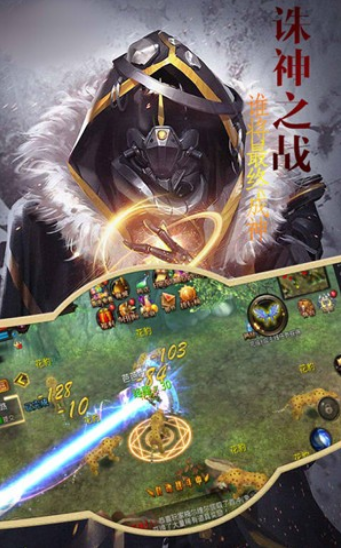 魔幻诸神手游官方版