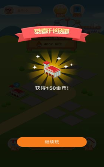 疯狂金币屋红包版APP下载安装