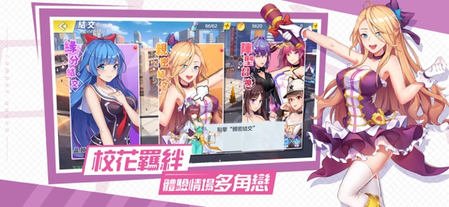 校花的贴身高手女神联盟手游安卓官方下载 v1.3 screenshot 1