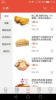 聚惠吃安卓版下载 v1.0 screenshot 2