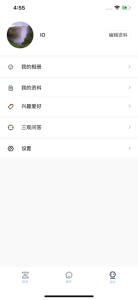 LikeU交友下载手机版 v1.0.0 screenshot 3