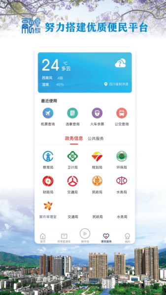 西区融媒下载最新版