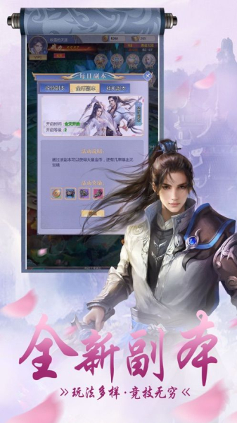 云梦仙道手游官方最新版