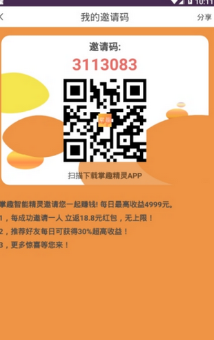 掌趣精灵最新版下载