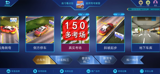 3D模拟学车2023手机免费版下载 v5.95 screenshot 1