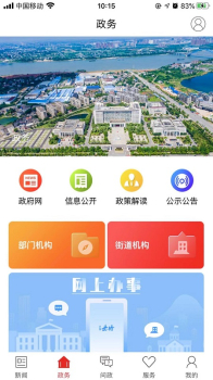 i岳塘手机版下载 v1.3 screenshot 1