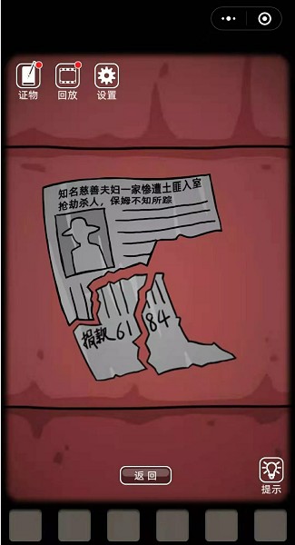 抖音山村老屋2游戏
