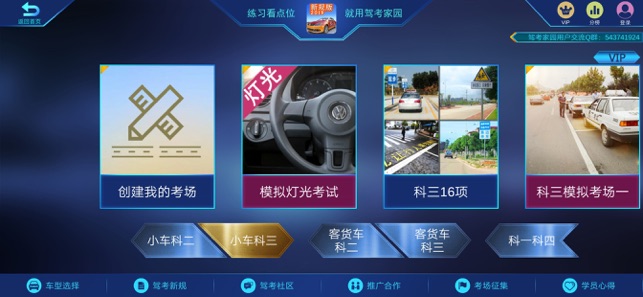 3D模拟学车2023手机免费版下载 v5.95 screenshot 2