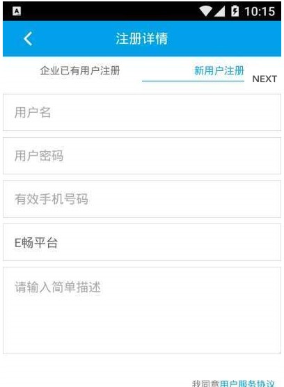 E畅下载手机版