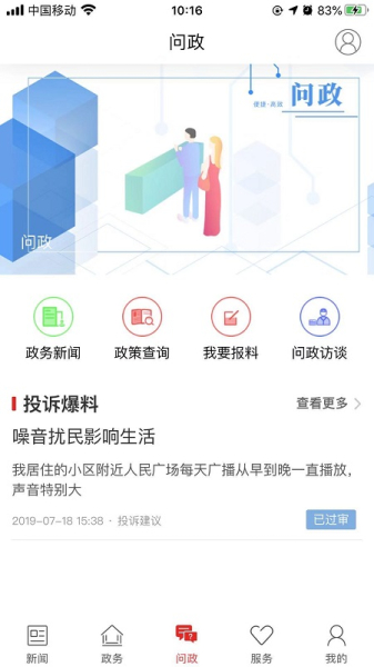 i岳塘手机版下载