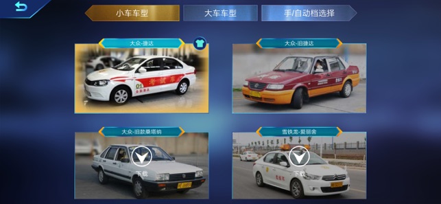 3D模拟学车2023手机免费版下载 v5.95 screenshot 3