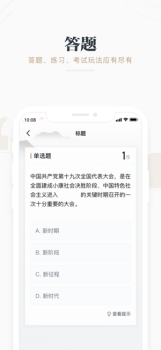 学习强国学而思在家上学登录app软件 v2.47.0 screenshot 4