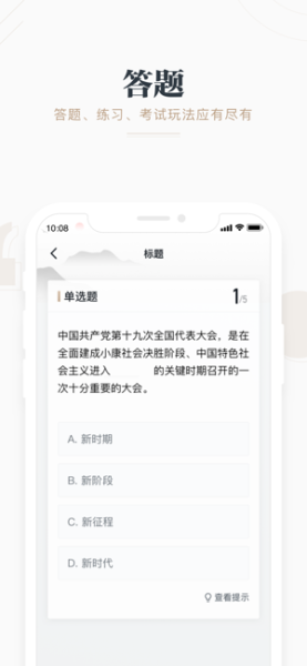 学习强国学而思在家上学登录app软件