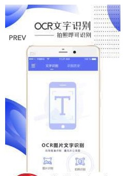 文字提取下载手机版
