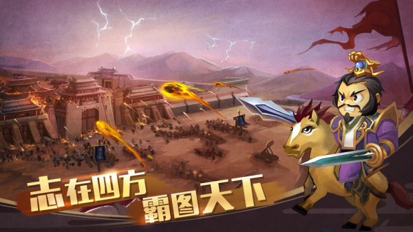 单机三国志4安卓最新免费版