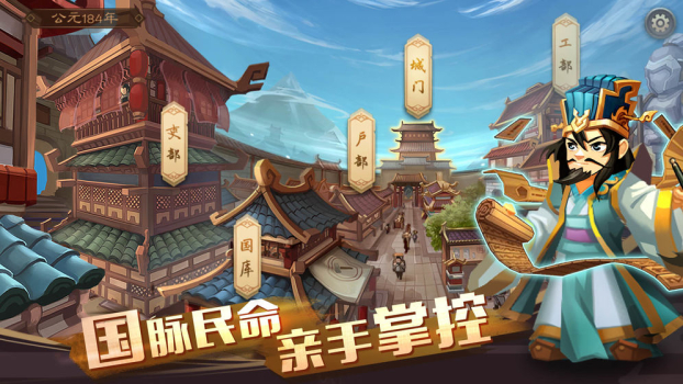 单机三国志4安卓最新免费版 v1.1.2 screenshot 3