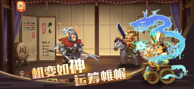 单机三国志4群英蝟兴安卓手机版下载 v1.0 screenshot 2