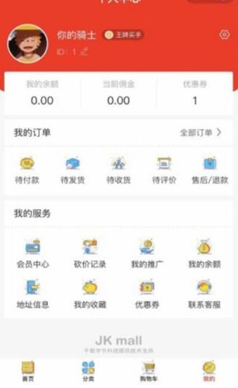 江科社区下载手机版