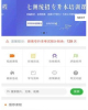 七洲网校下载手机版 V1.0.2 screenshot 2