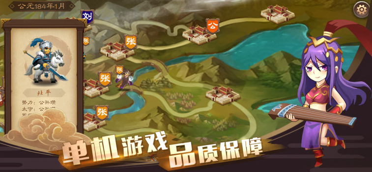 单机三国志4安卓最新免费版 v1.1.2 screenshot 1