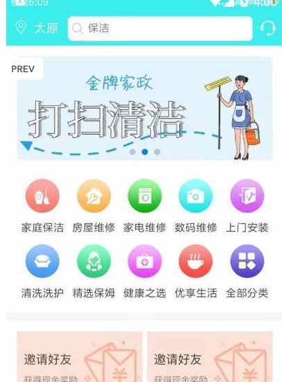 德立家服下载安卓版