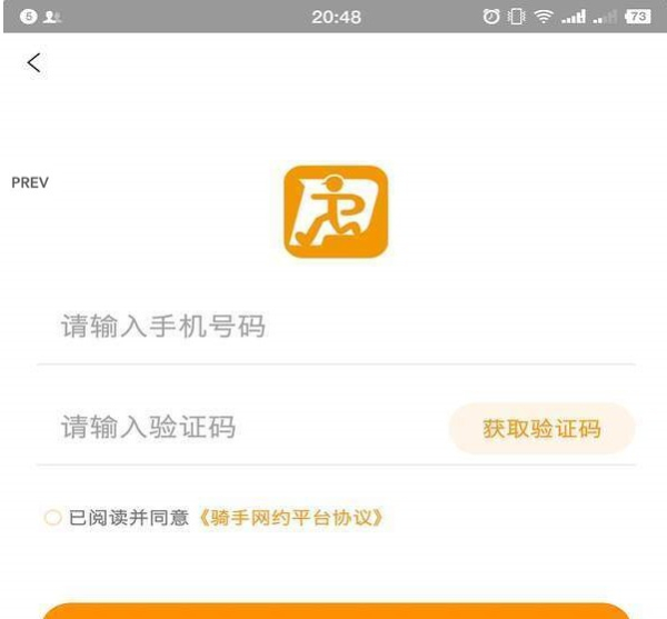 跑堂腿下载手机版