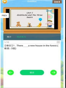 粉笔乐学下载安卓版 V1.0.8 screenshot 2