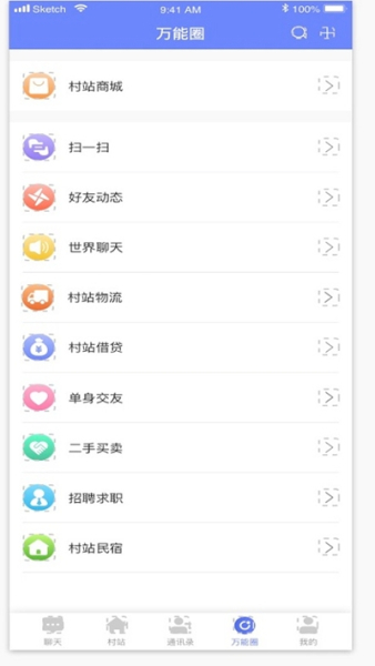 村e站下载安卓版