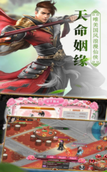 乱世仙神手游官方版 v1.0 screenshot 3