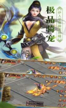 乱世仙神手游官方版 v1.0 screenshot 1